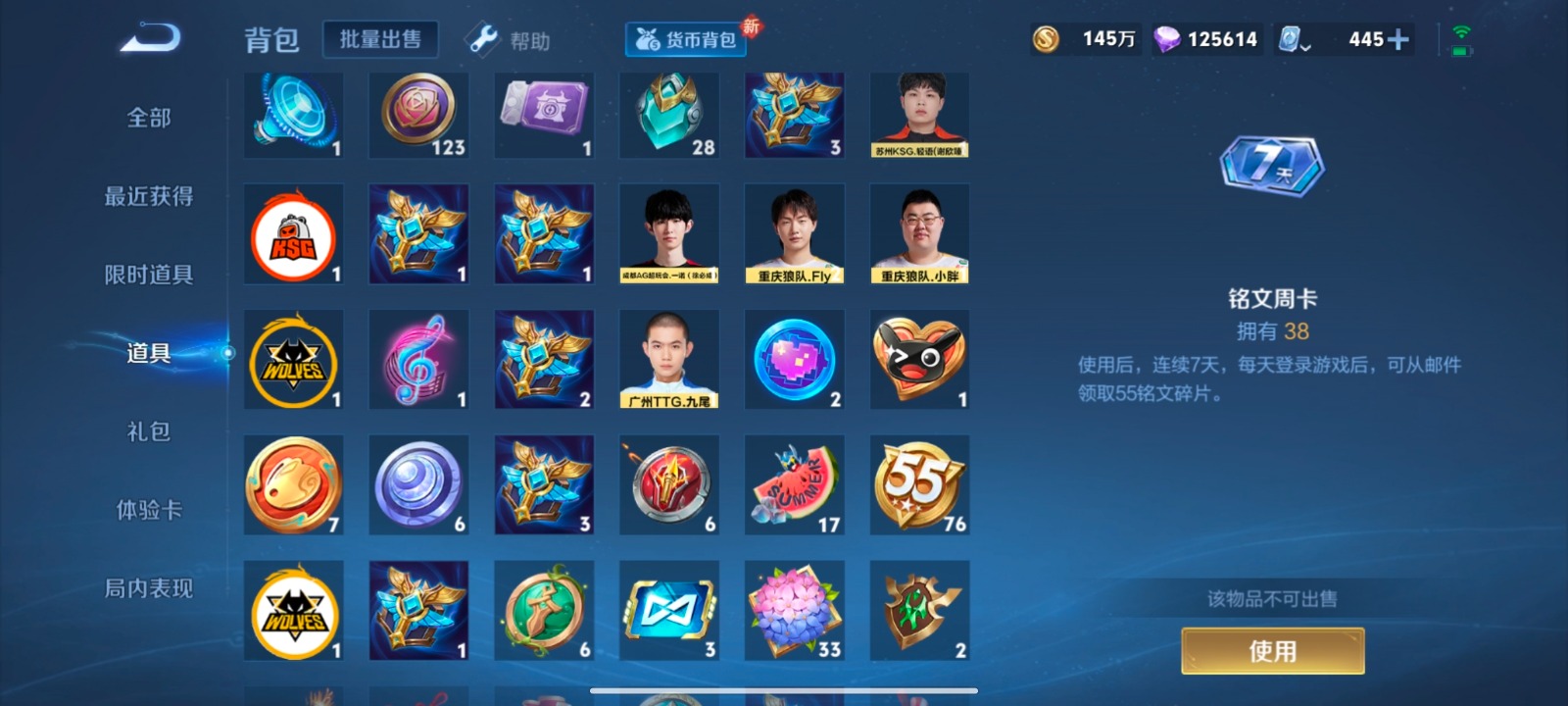 WZQM3167337王者荣耀账号详情图40 WZQM3167337王者荣耀账号详情图40