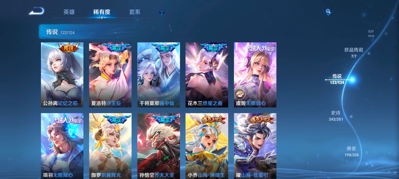WZQM3167337王者荣耀账号详情图43 WZQM3167337王者荣耀账号详情图43