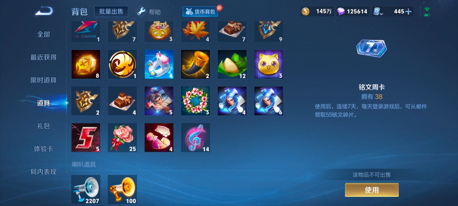WZQM3167337王者荣耀账号详情图46 WZQM3167337王者荣耀账号详情图46