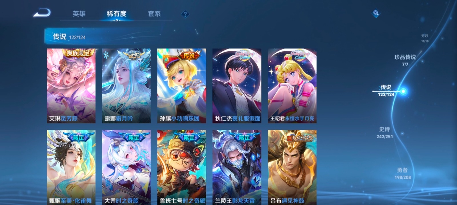 WZQM3167337王者荣耀账号详情图45 WZQM3167337王者荣耀账号详情图45