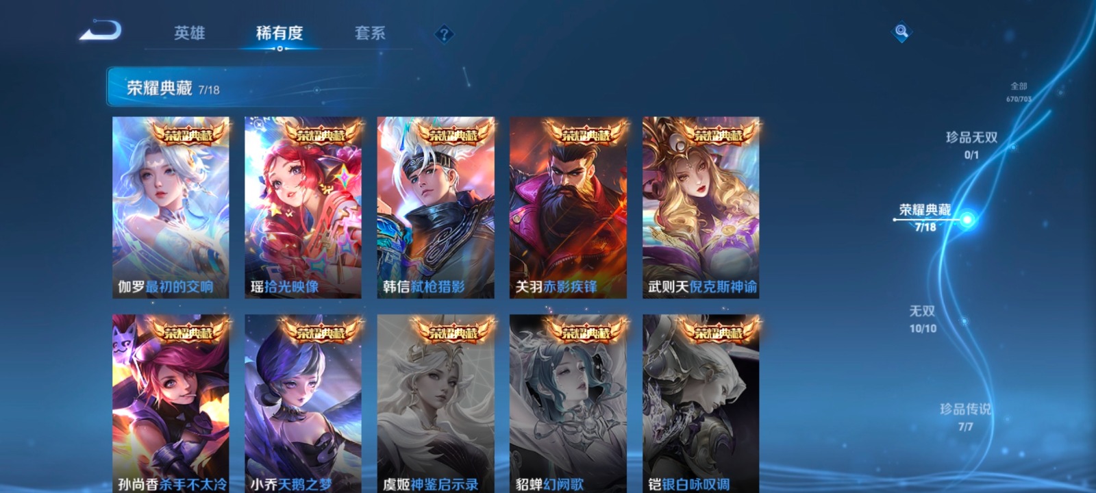 WZQM3167337王者荣耀账号详情图47 WZQM3167337王者荣耀账号详情图47