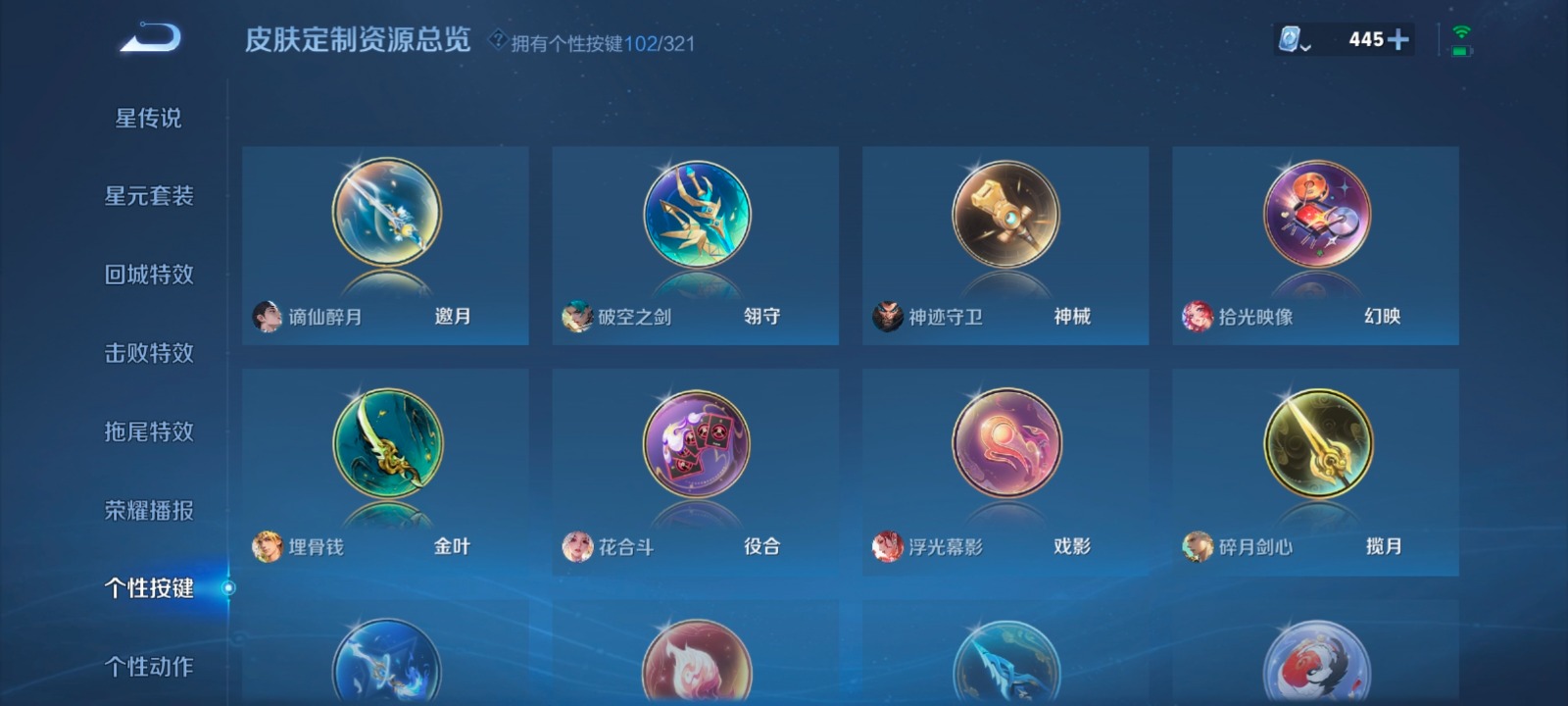 WZQM3167337王者荣耀账号详情图48 WZQM3167337王者荣耀账号详情图48