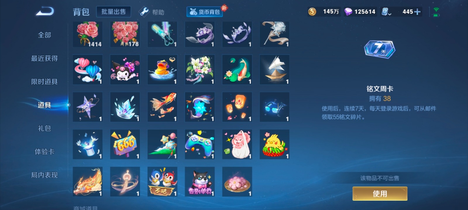 WZQM3167337王者荣耀账号详情图50 WZQM3167337王者荣耀账号详情图50