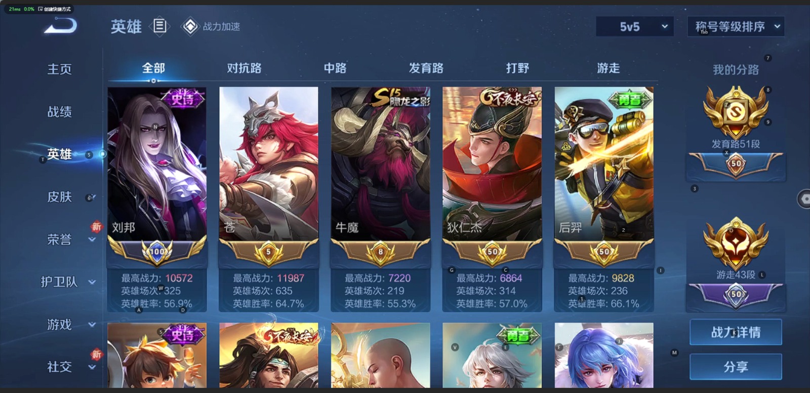 WZQM3168293王者荣耀账号详情图2 WZQM3168293王者荣耀账号详情图2