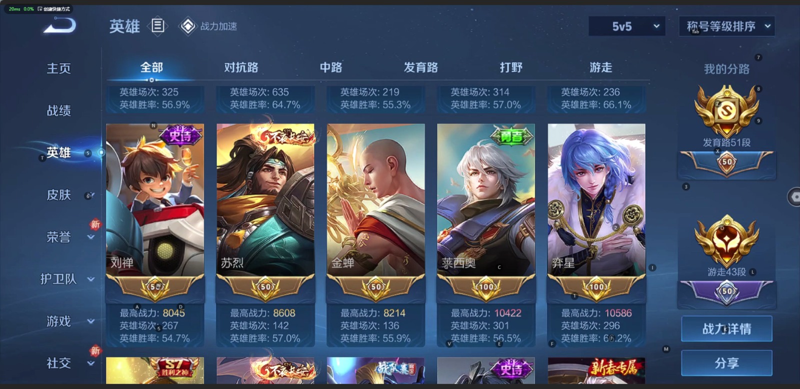 WZQM3168293王者荣耀账号详情图3 WZQM3168293王者荣耀账号详情图3