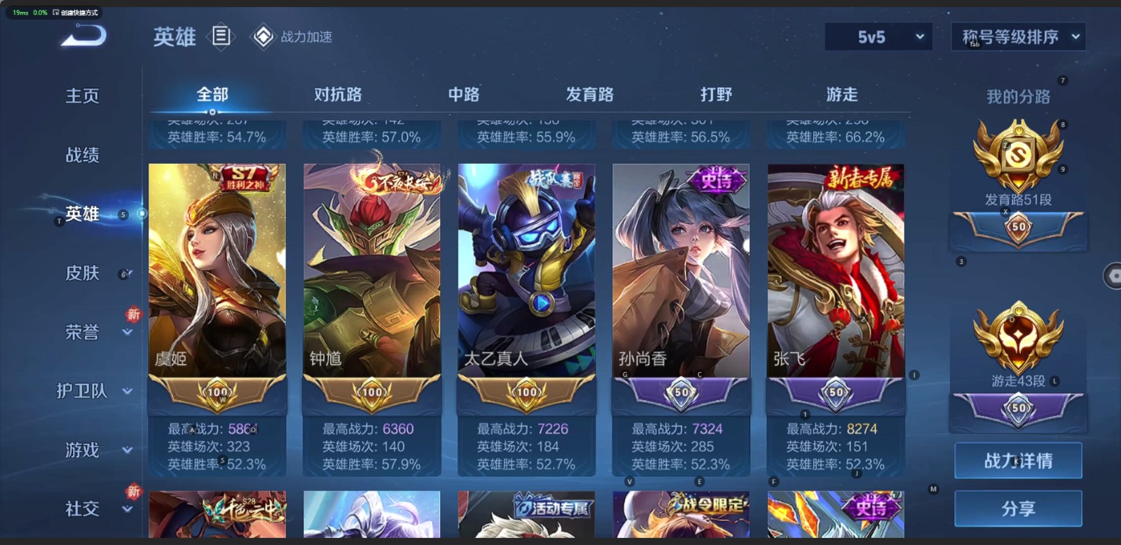 WZQM3168293王者荣耀账号详情图4 WZQM3168293王者荣耀账号详情图4