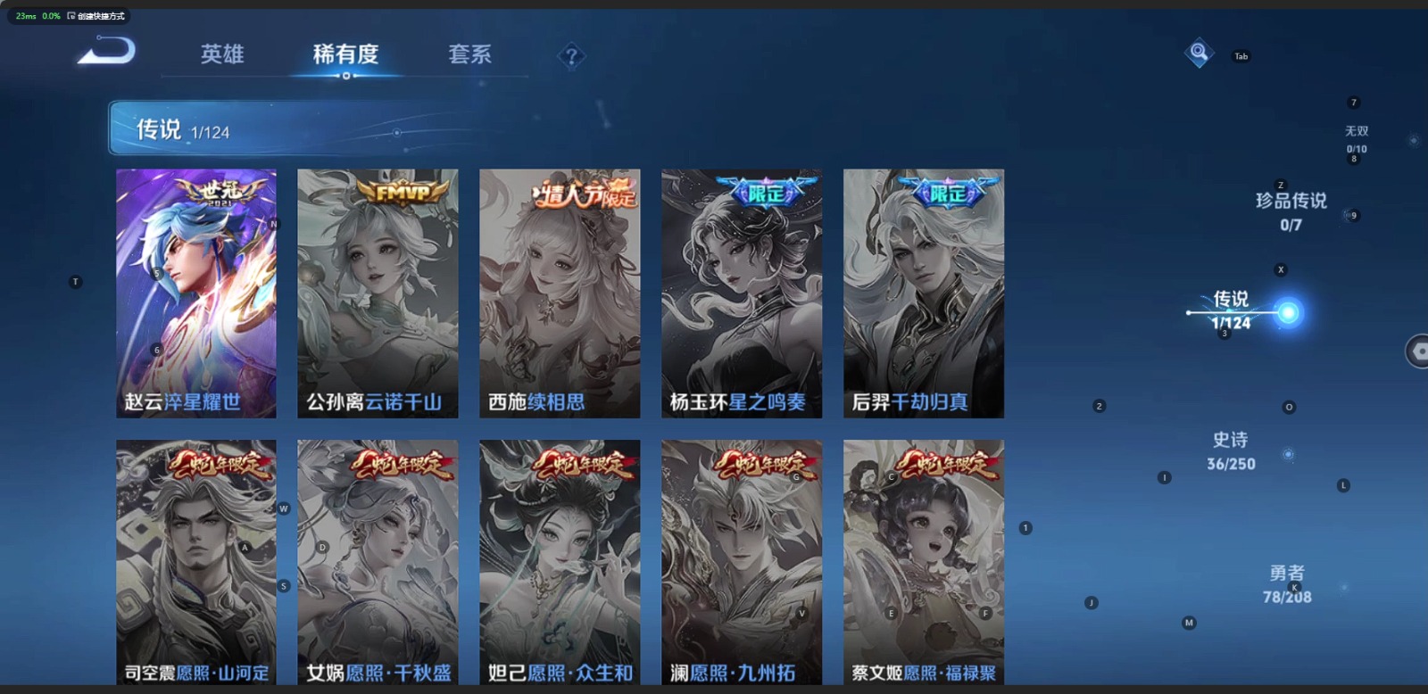 WZQM3168293王者荣耀账号详情图6 WZQM3168293王者荣耀账号详情图6