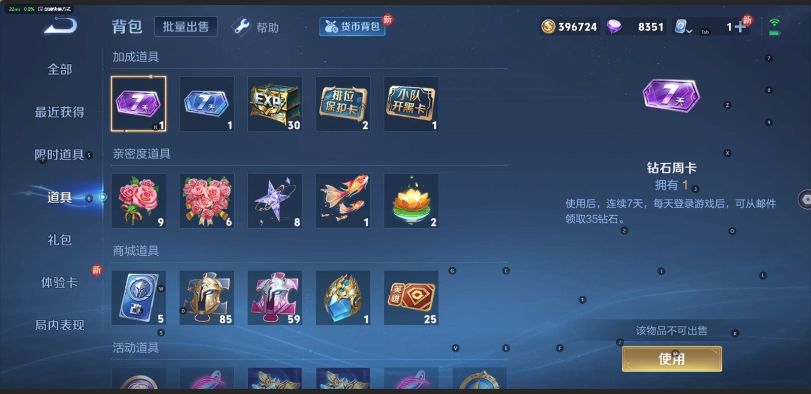 WZQM3168293王者荣耀账号详情图8 WZQM3168293王者荣耀账号详情图8