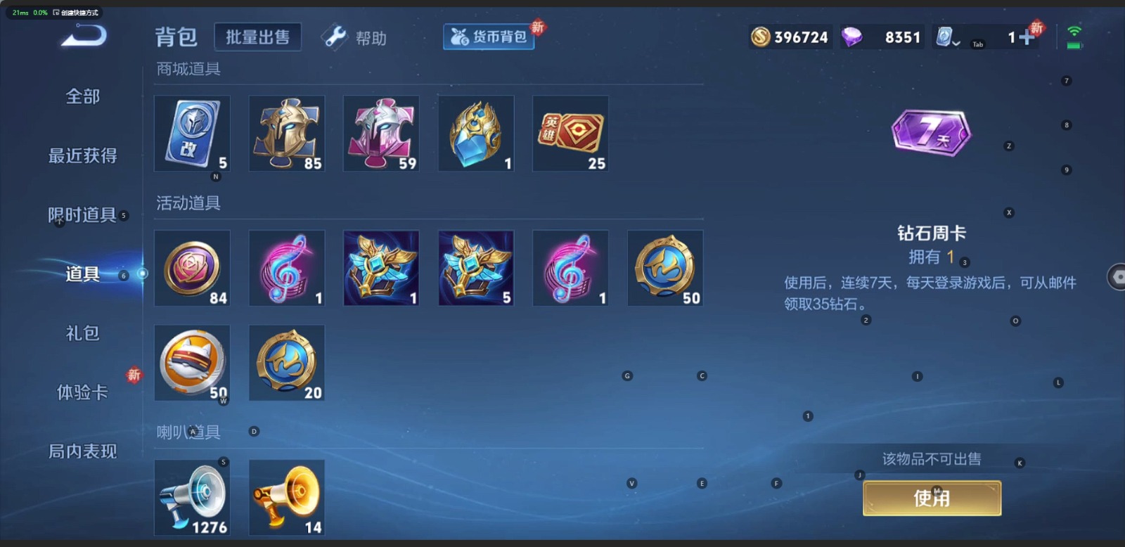 WZQM3168293王者荣耀账号详情图9 WZQM3168293王者荣耀账号详情图9