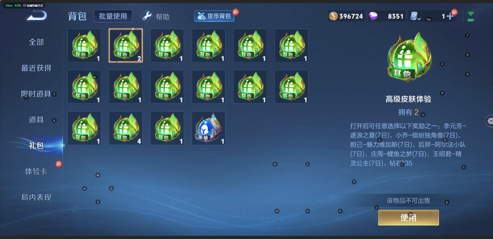 WZQM3168293王者荣耀账号详情图10 WZQM3168293王者荣耀账号详情图10