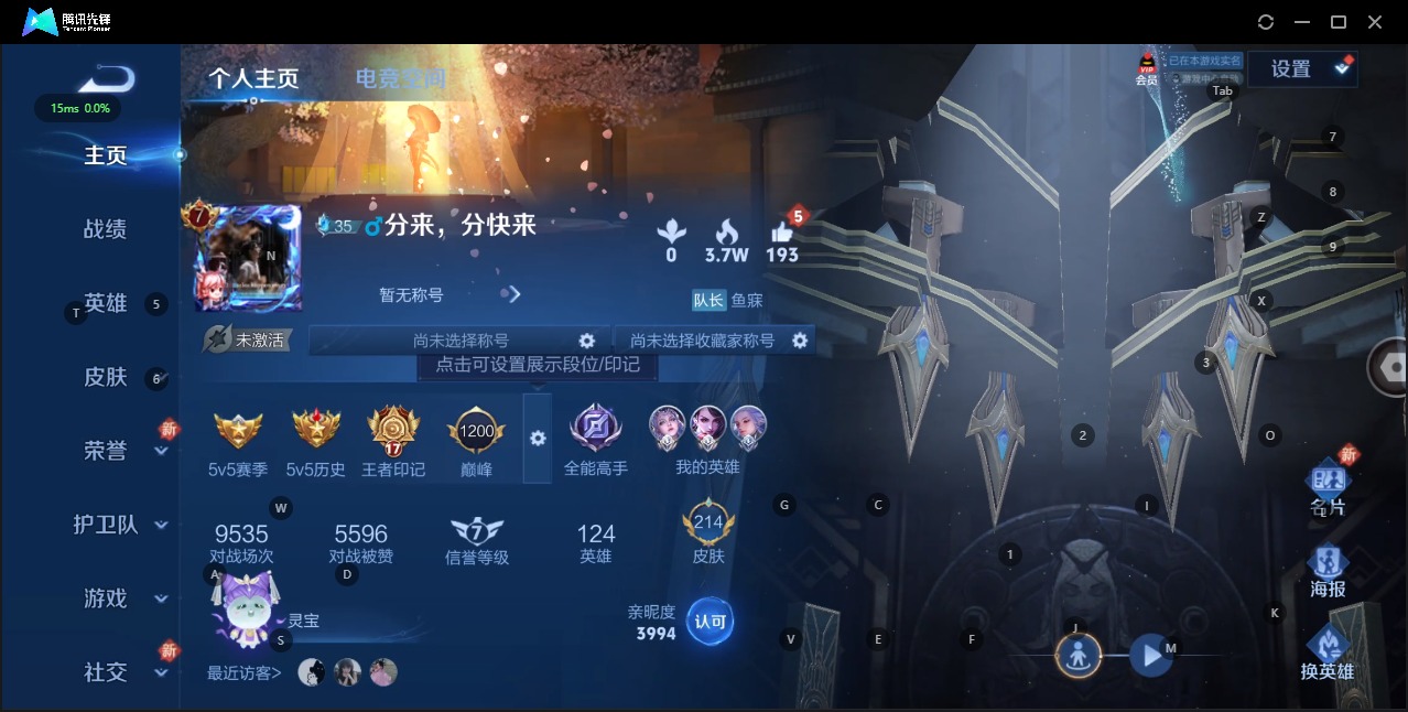 WZQM3167256王者荣耀账号详情图2 WZQM3167256王者荣耀账号详情图2