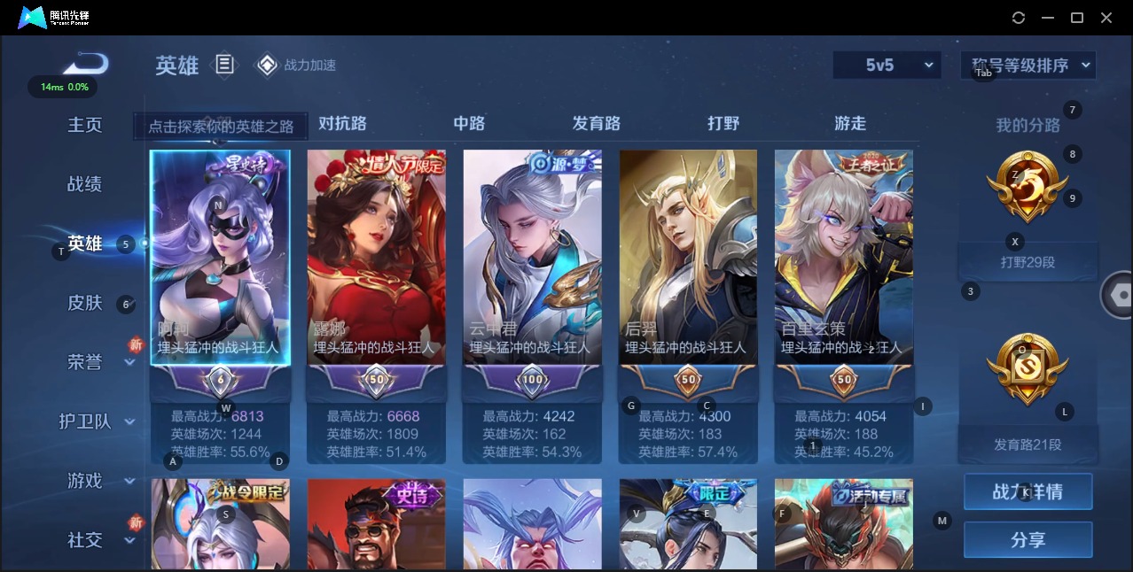 WZQM3167256王者荣耀账号详情图3 WZQM3167256王者荣耀账号详情图3