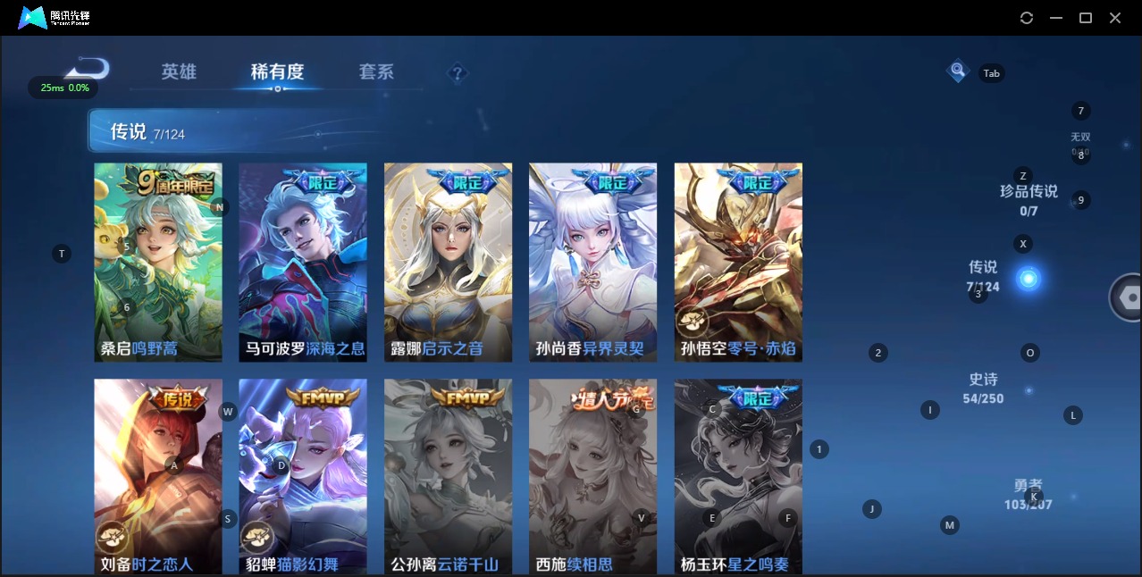WZQM3167256王者荣耀账号详情图5 WZQM3167256王者荣耀账号详情图5