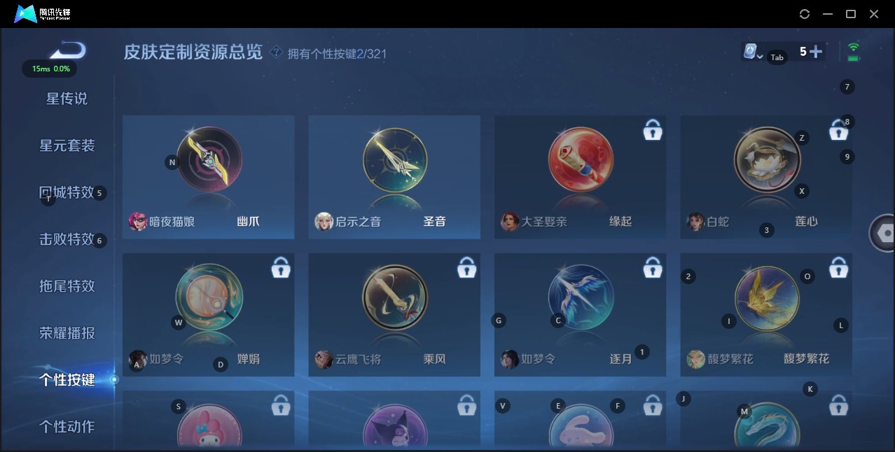 WZQM3167256王者荣耀账号详情图8 WZQM3167256王者荣耀账号详情图8