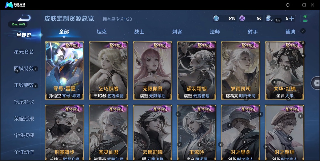 WZQM3167256王者荣耀账号详情图7 WZQM3167256王者荣耀账号详情图7