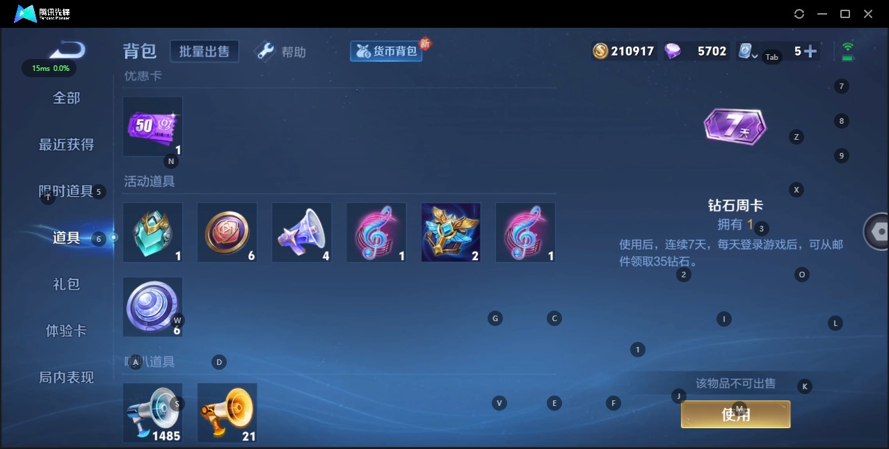 WZQM3167256王者荣耀账号详情图10 WZQM3167256王者荣耀账号详情图10