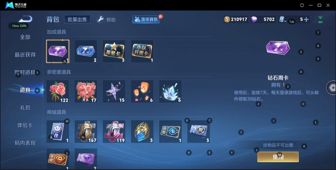 WZQM3167256王者荣耀账号详情图9 WZQM3167256王者荣耀账号详情图9