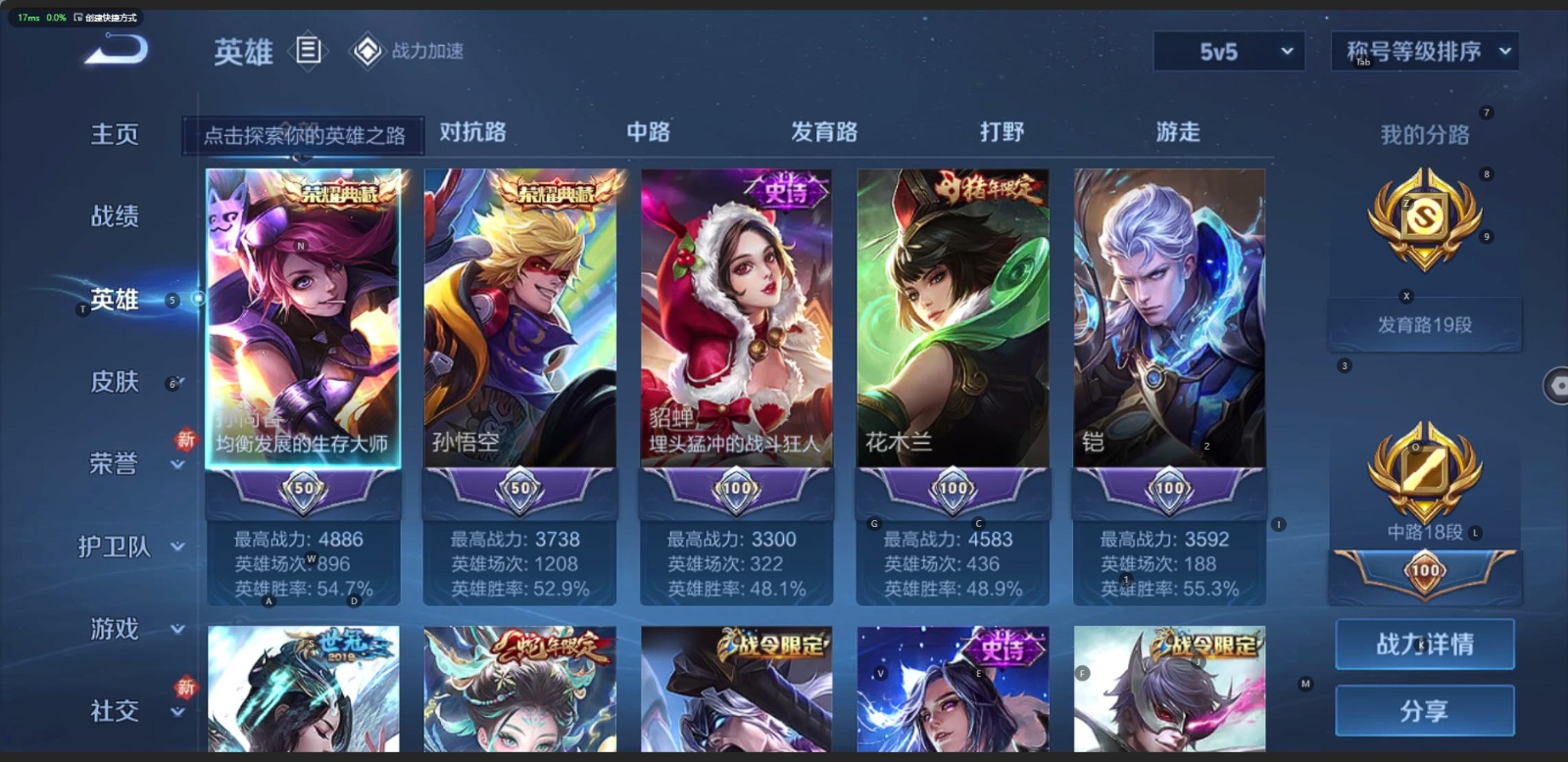 WZQM3167176王者荣耀账号详情图2