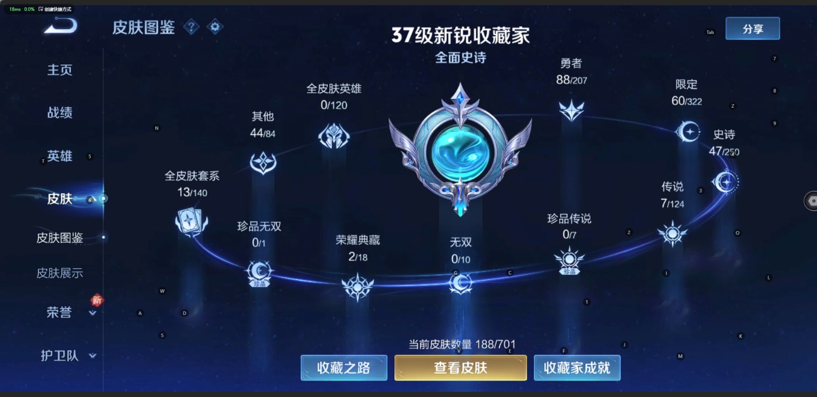 WZQM3167176王者荣耀账号详情图3