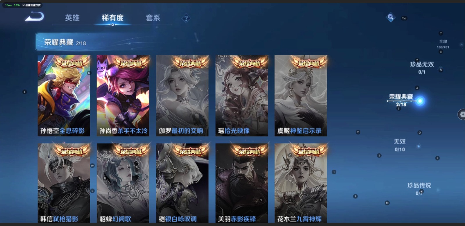 WZQM3167176王者荣耀账号详情图4