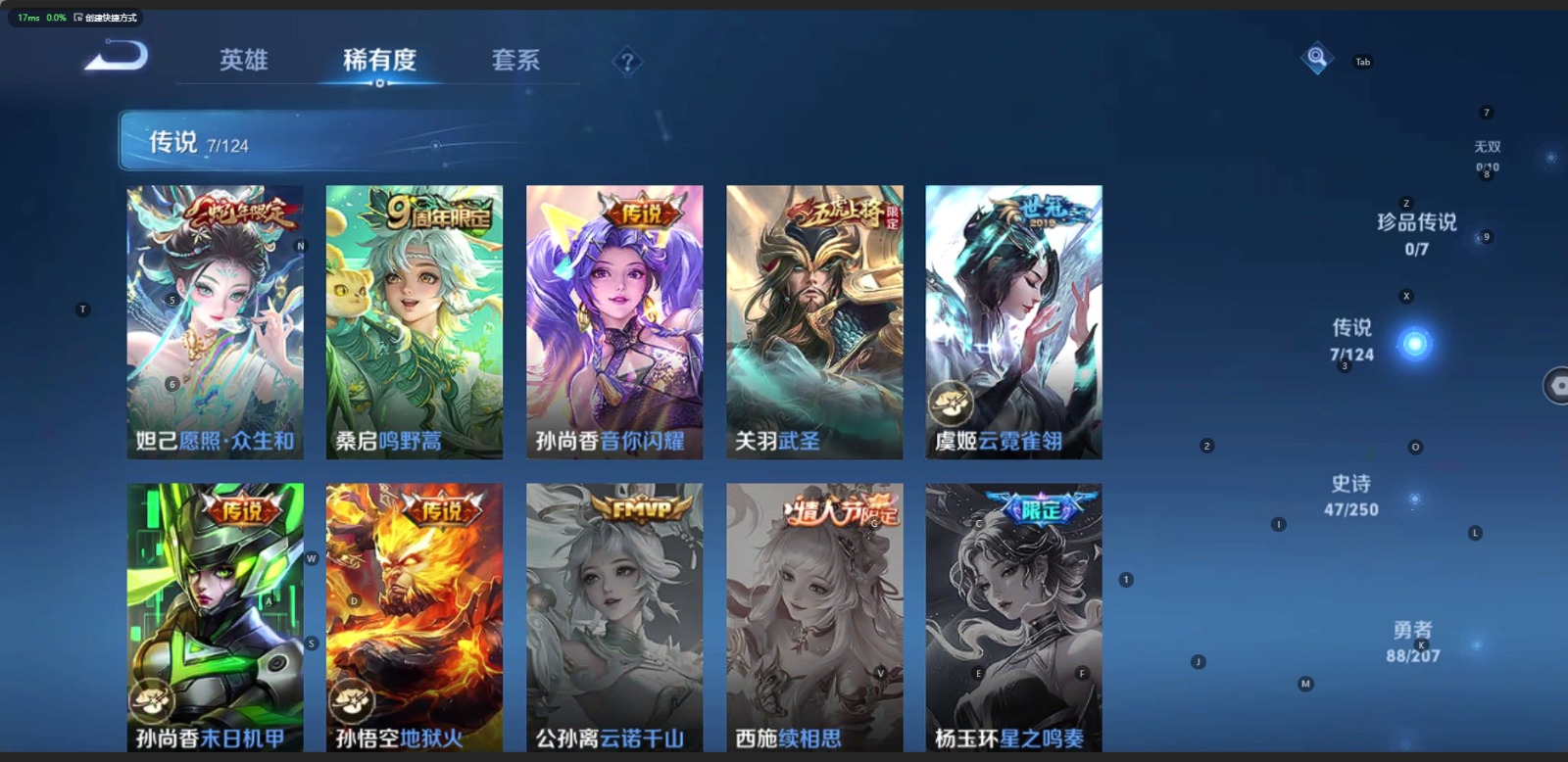 WZQM3167176王者荣耀账号详情图5