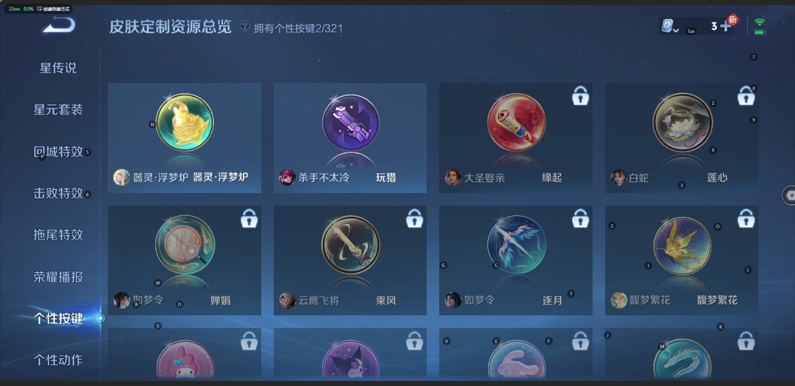 WZQM3167176王者荣耀账号详情图7