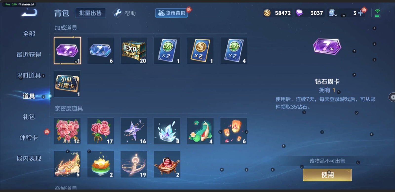 WZQM3167176王者荣耀账号详情图8