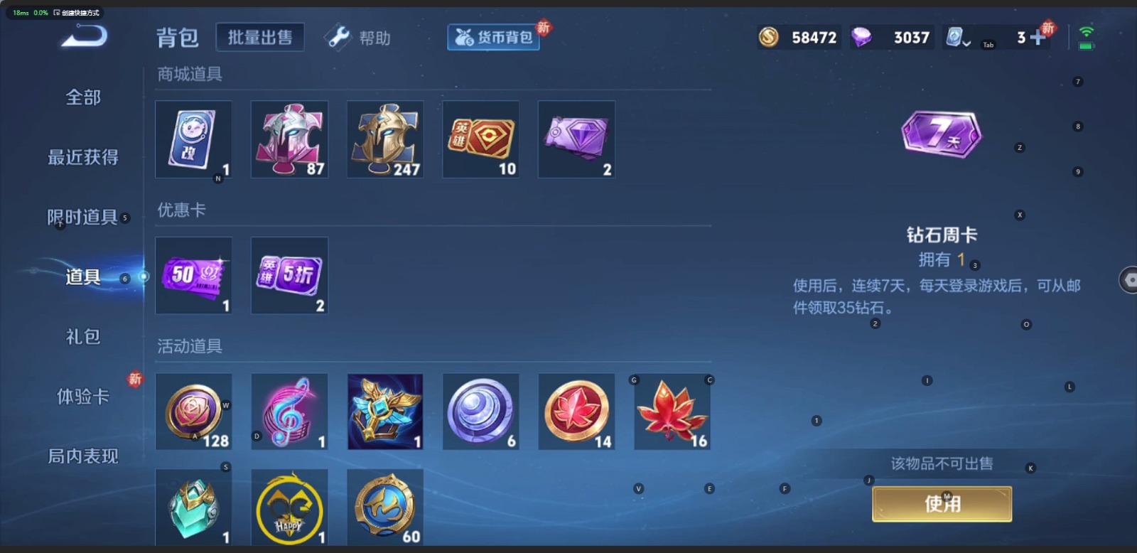 WZQM3167176王者荣耀账号详情图9