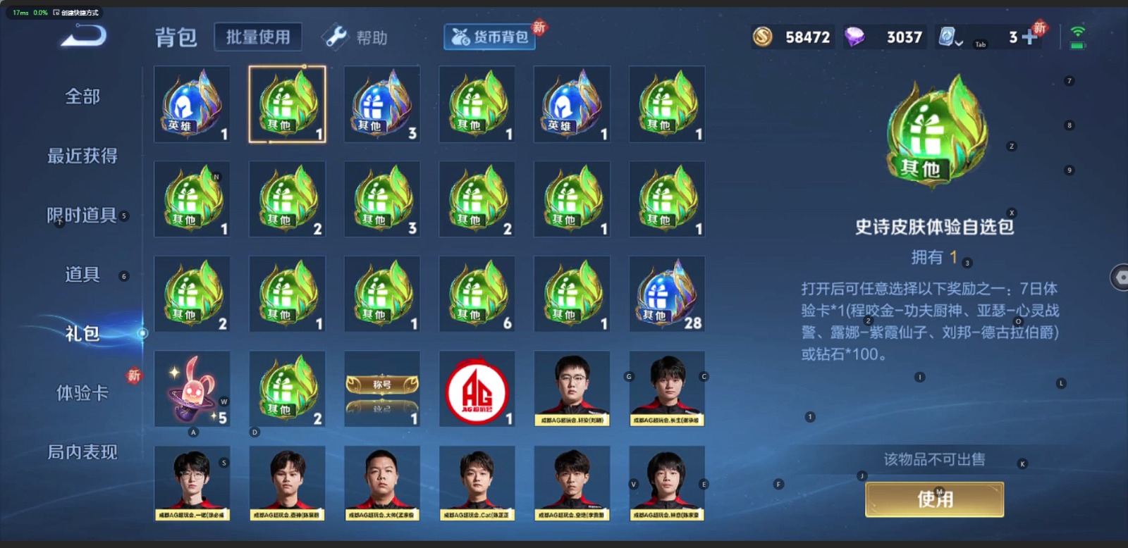 WZQM3167176王者荣耀账号详情图11