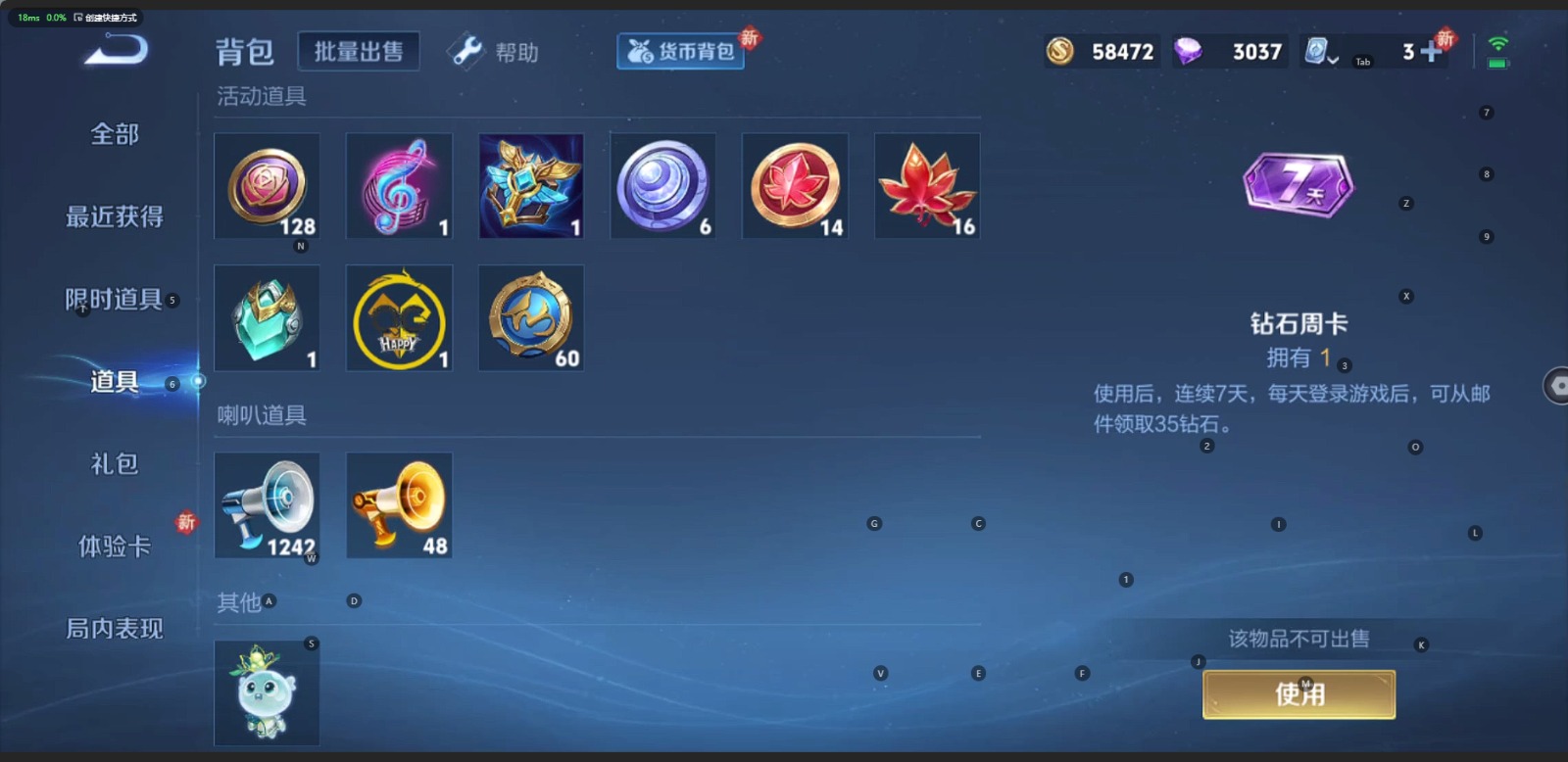 WZQM3167176王者荣耀账号详情图10