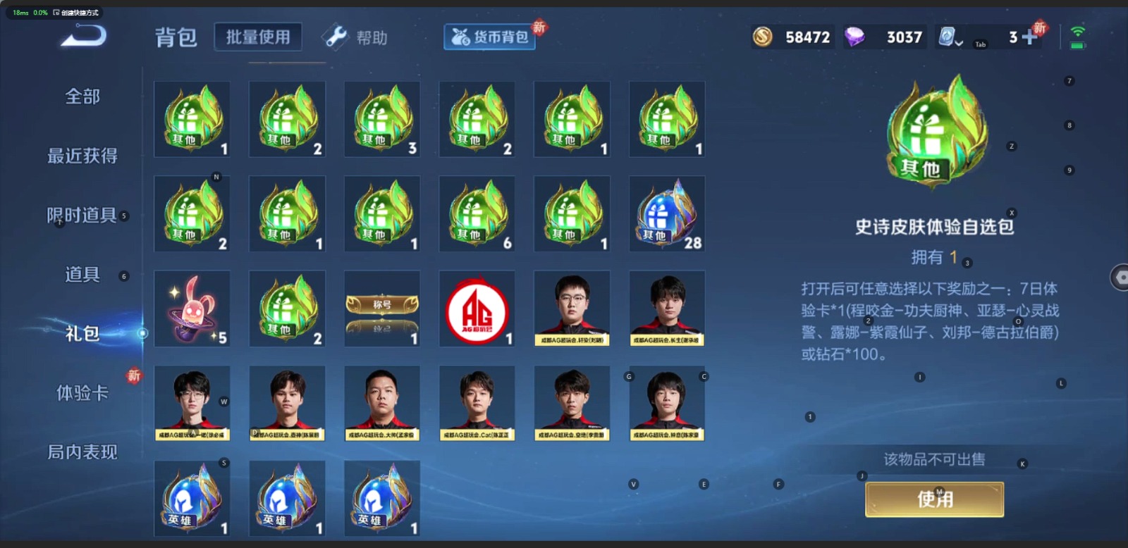 WZQM3167176王者荣耀账号详情图12