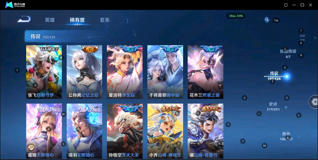 WZQM3166138王者荣耀账号详情图4 WZQM3166138王者荣耀账号详情图4