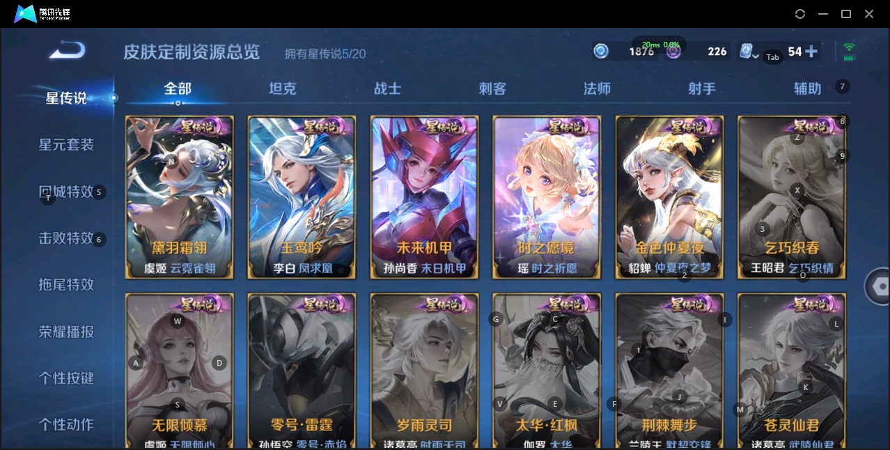WZQM3166138王者荣耀账号详情图5 WZQM3166138王者荣耀账号详情图5