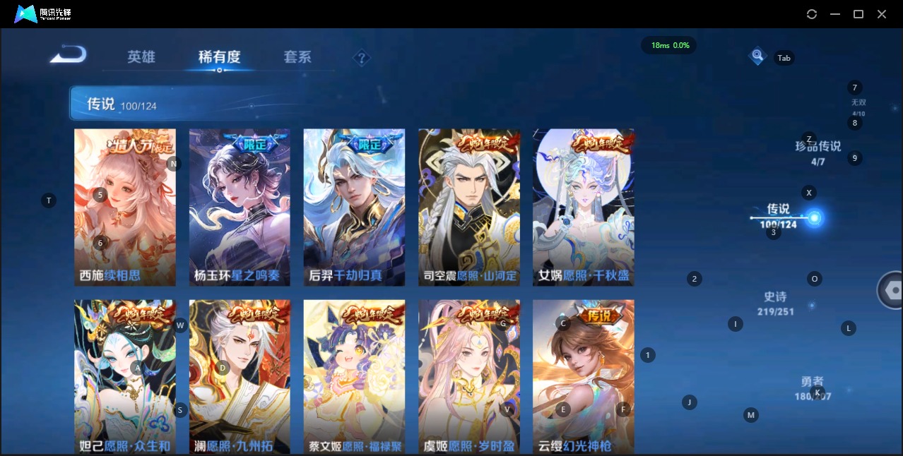 WZQM3166138王者荣耀账号详情图10 WZQM3166138王者荣耀账号详情图10