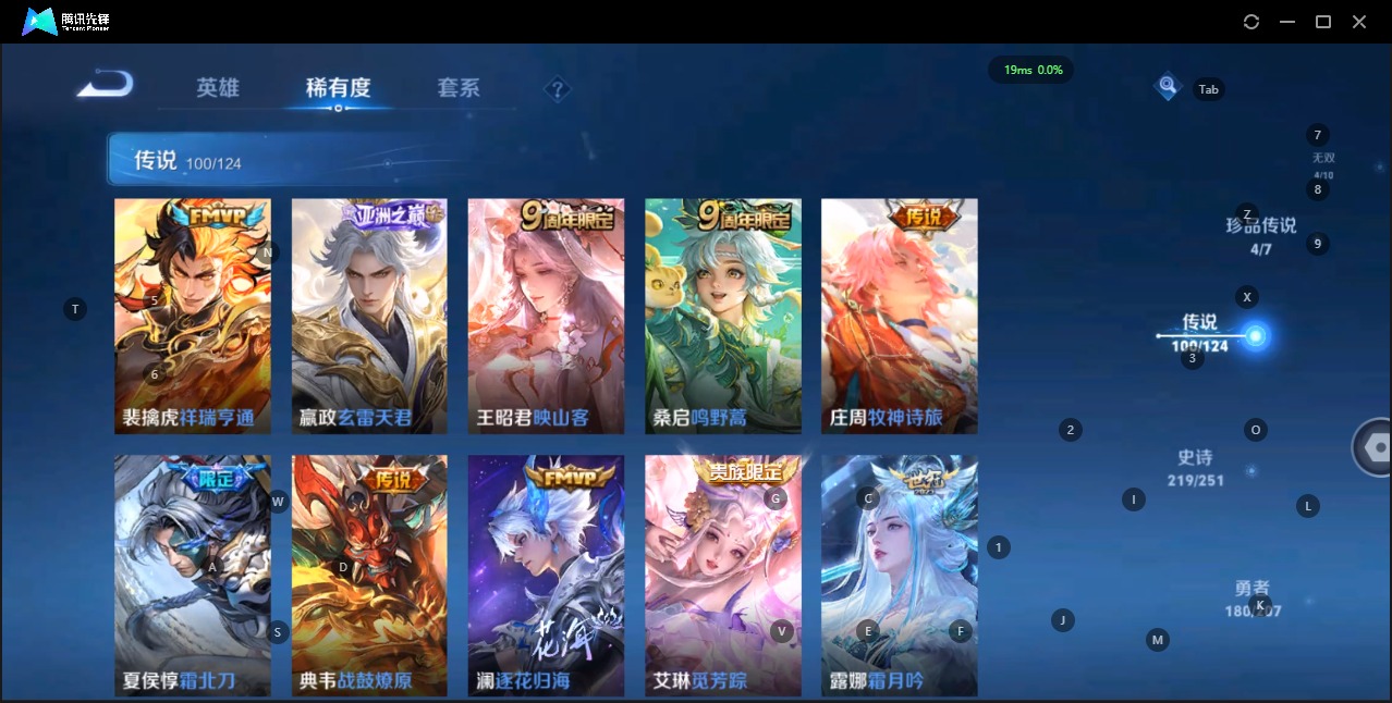 WZQM3166138王者荣耀账号详情图11 WZQM3166138王者荣耀账号详情图11