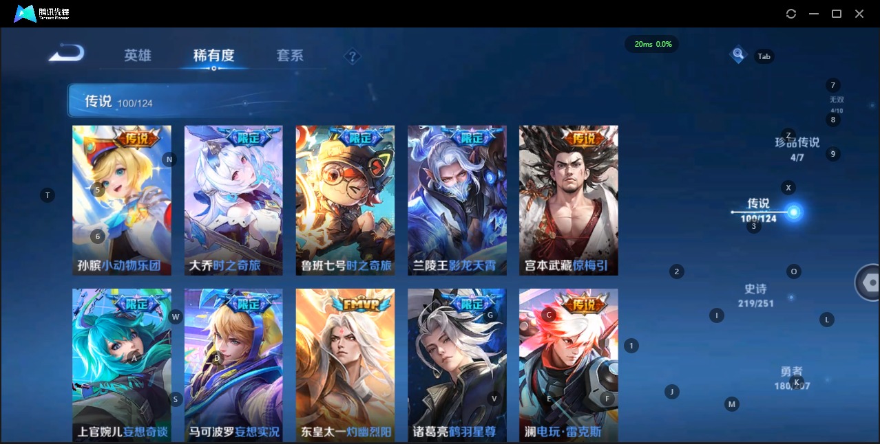 WZQM3166138王者荣耀账号详情图12 WZQM3166138王者荣耀账号详情图12