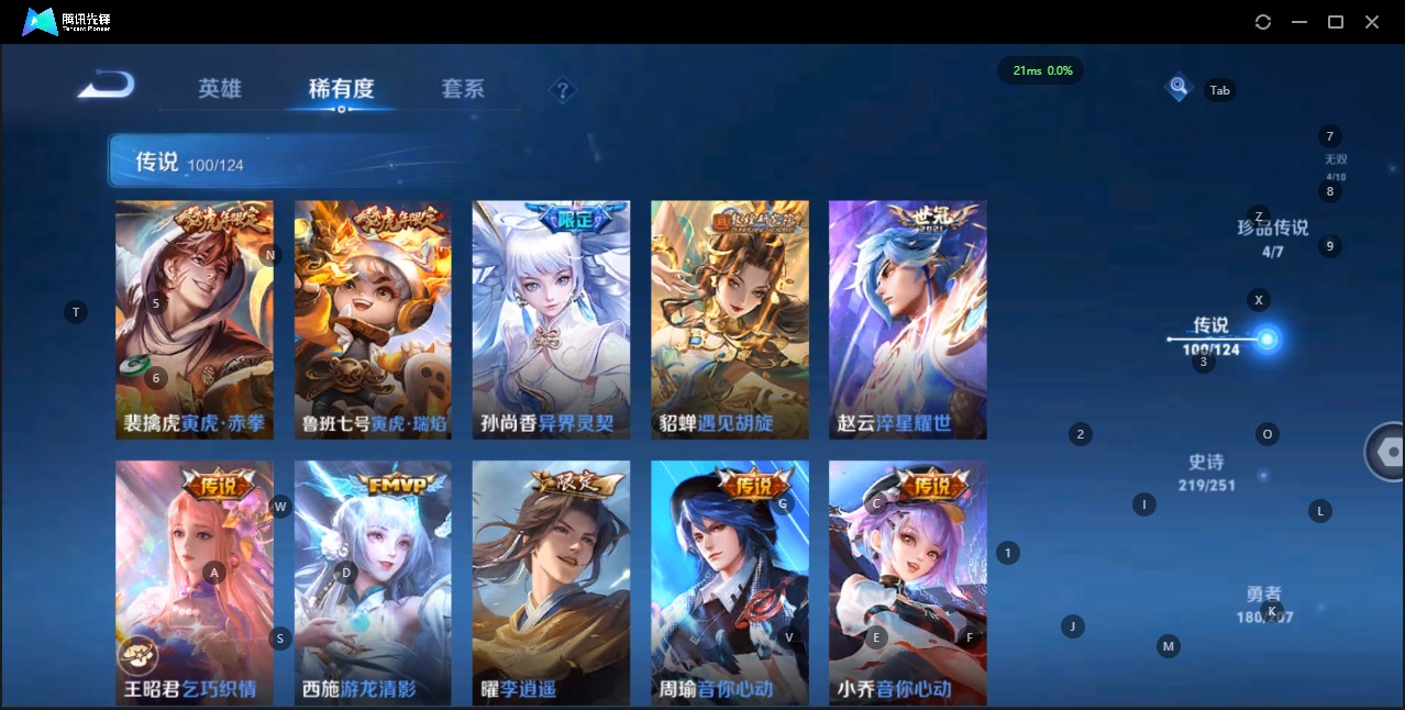 WZQM3166138王者荣耀账号详情图15 WZQM3166138王者荣耀账号详情图15