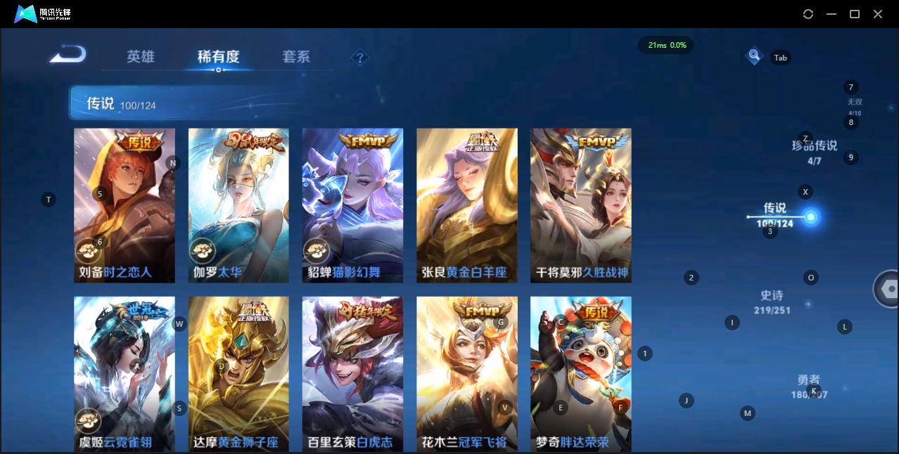 WZQM3166138王者荣耀账号详情图17 WZQM3166138王者荣耀账号详情图17