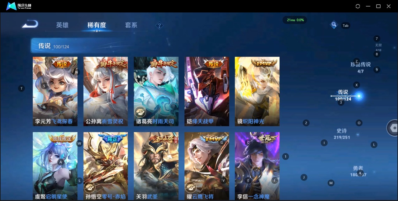 WZQM3166138王者荣耀账号详情图16 WZQM3166138王者荣耀账号详情图16