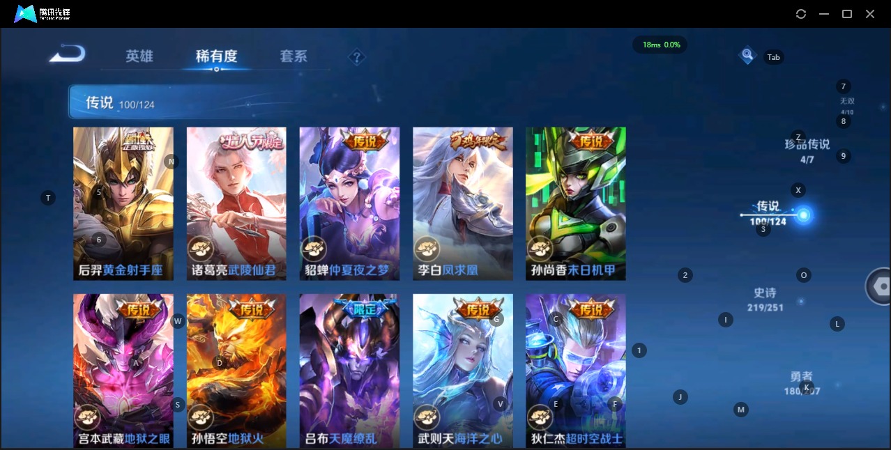 WZQM3166138王者荣耀账号详情图18 WZQM3166138王者荣耀账号详情图18