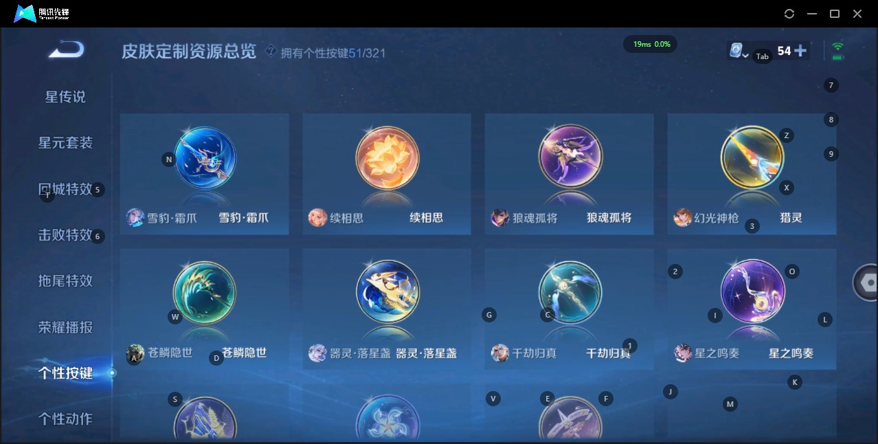 WZQM3166138王者荣耀账号详情图19 WZQM3166138王者荣耀账号详情图19