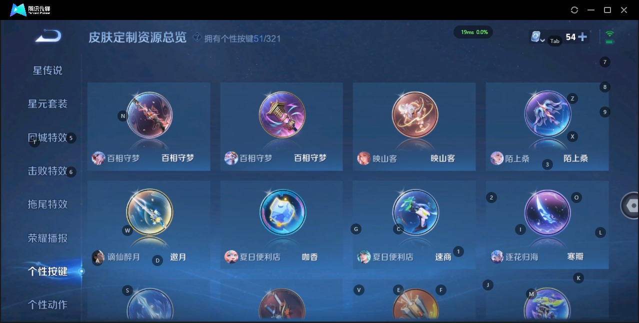 WZQM3166138王者荣耀账号详情图21 WZQM3166138王者荣耀账号详情图21