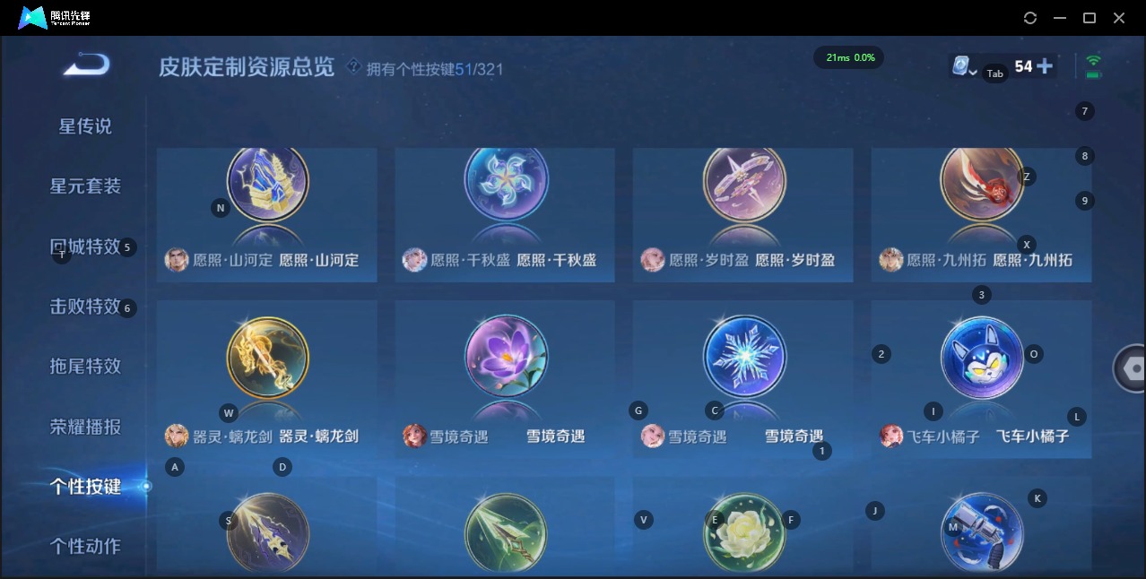 WZQM3166138王者荣耀账号详情图20 WZQM3166138王者荣耀账号详情图20