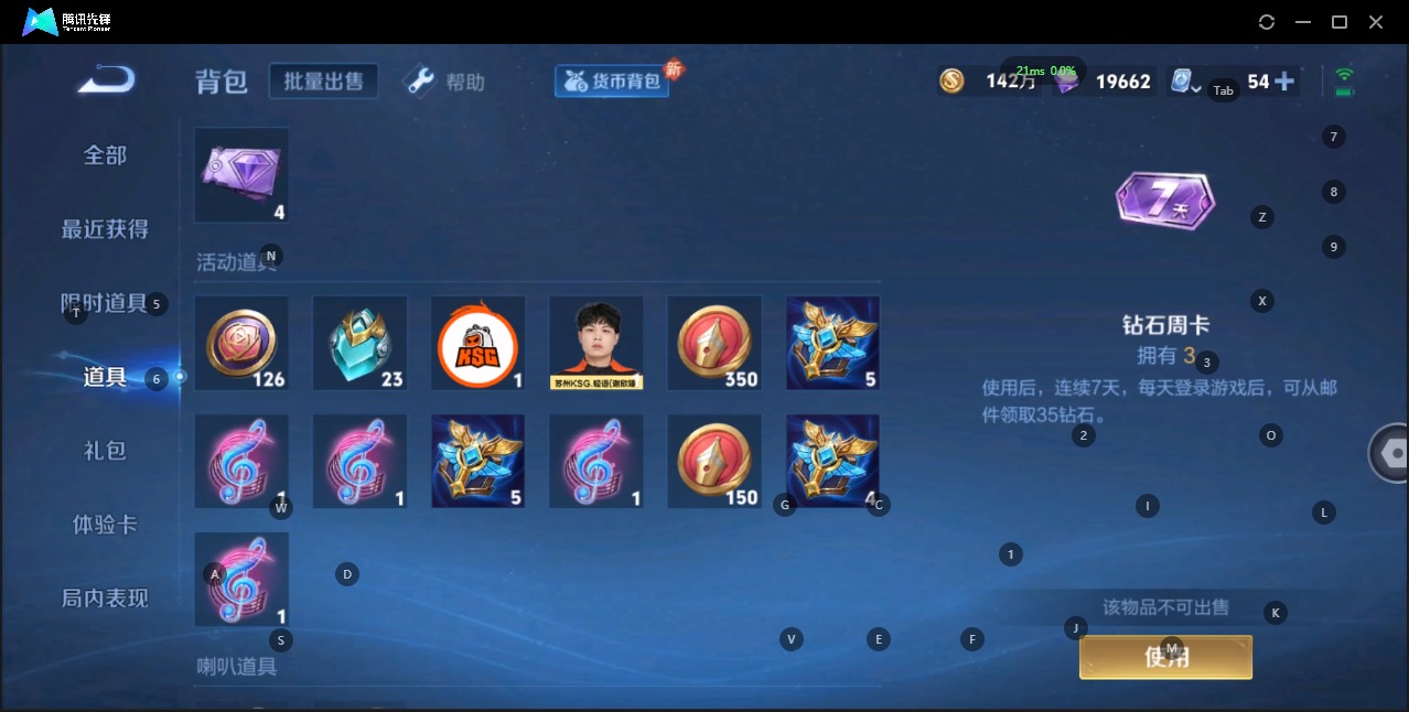 WZQM3166138王者荣耀账号详情图24 WZQM3166138王者荣耀账号详情图24