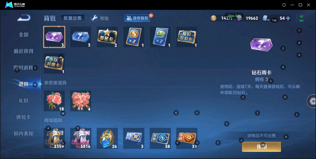 WZQM3166138王者荣耀账号详情图23 WZQM3166138王者荣耀账号详情图23