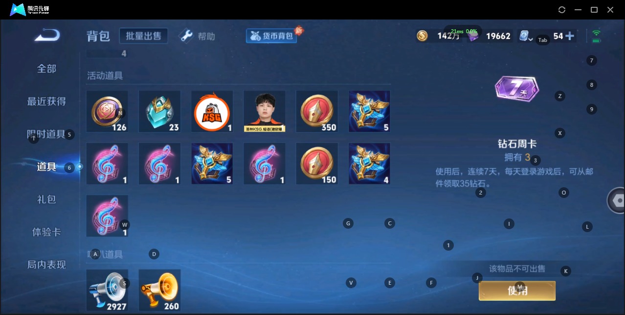 WZQM3166138王者荣耀账号详情图25 WZQM3166138王者荣耀账号详情图25