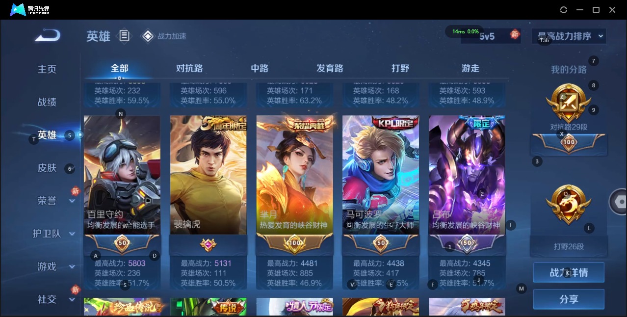 WZQM3168887王者荣耀账号详情图2 WZQM3168887王者荣耀账号详情图2