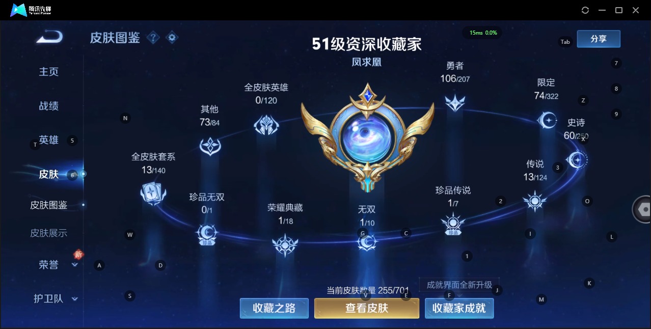 WZQM3168887王者荣耀账号详情图5 WZQM3168887王者荣耀账号详情图5