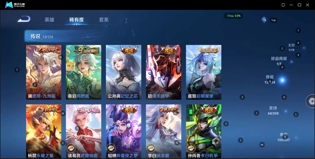 WZQM3168887王者荣耀账号详情图9 WZQM3168887王者荣耀账号详情图9