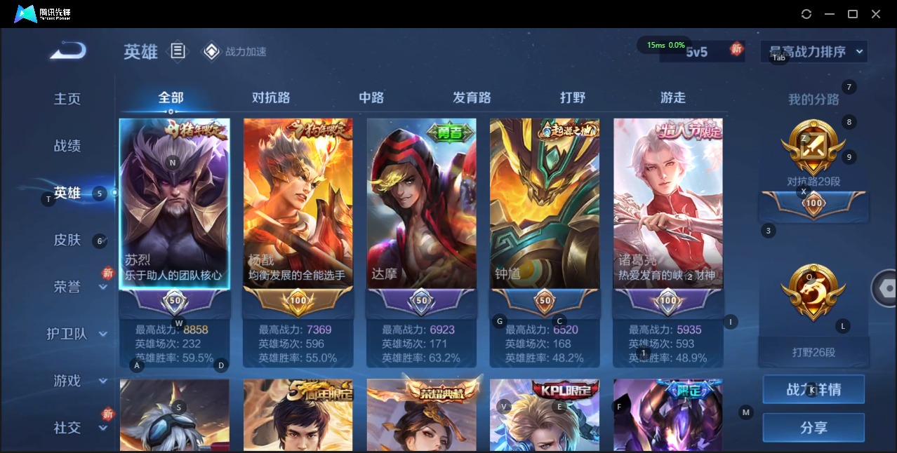 WZQM3168887王者荣耀账号详情图11 WZQM3168887王者荣耀账号详情图11